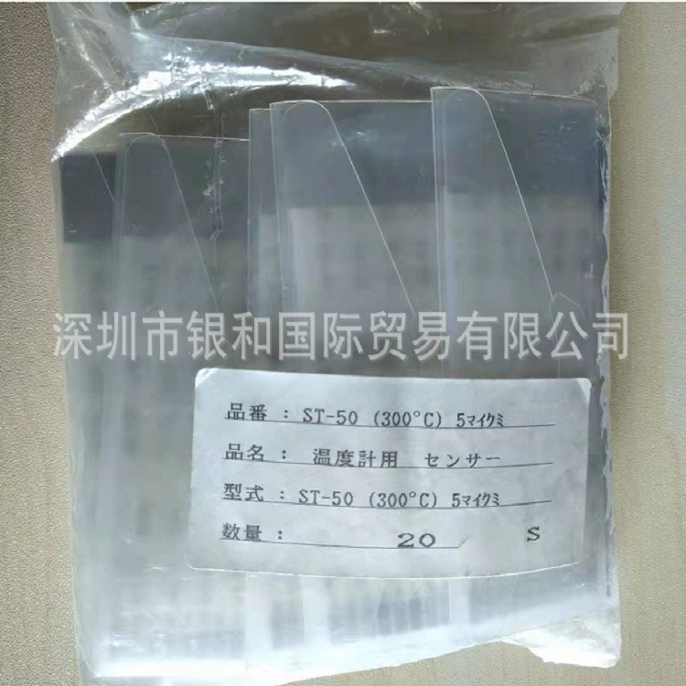 供應RKC熱電偶ST-50日本 量大價優(yōu)