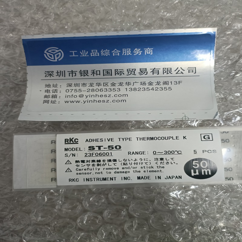 供應RKC熱電偶ST-50日本 量大價優(yōu)