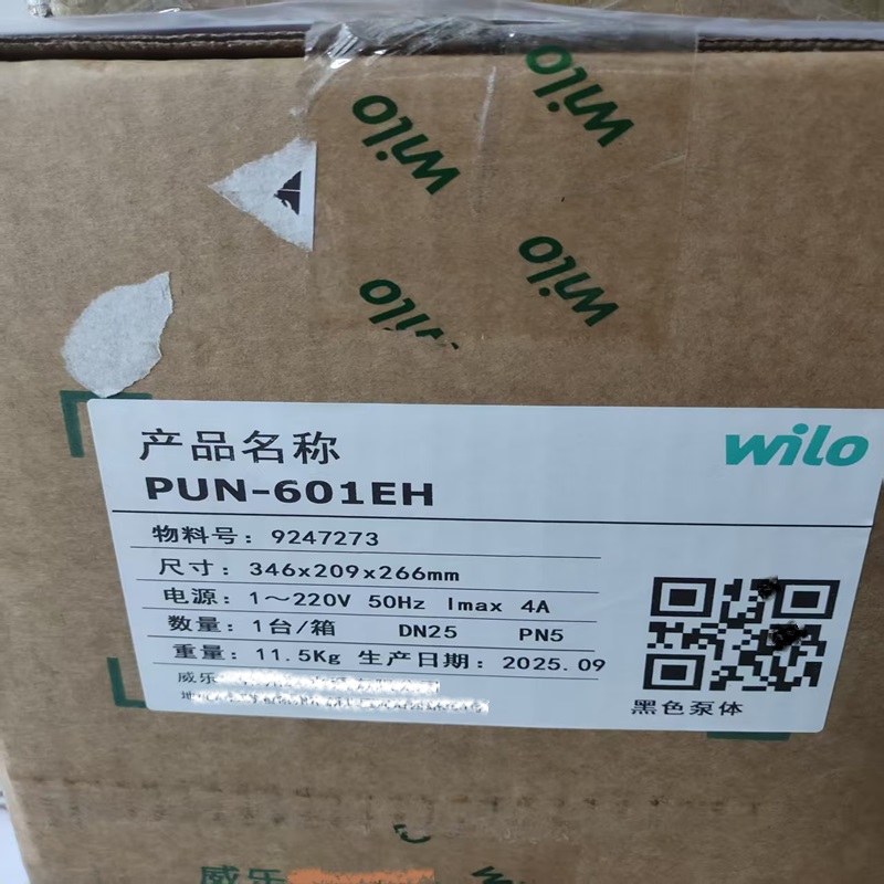 德國WiLO威樂 離心式增壓泵PUN-601EH